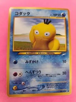 Psyduck Neo Japanese Non-Holo Pokemon Card WOTC NM - Image 1