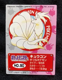 Pokemon Kids Mini Card Ninetale BANDAI Japanese #230412 - Image 1