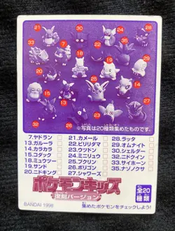 Pokemon Kids Mini Card Ninetale BANDAI Japanese #230412 - Image 2
