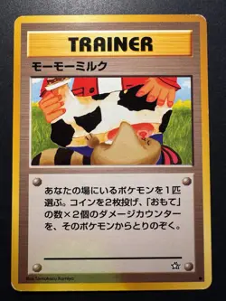 Moo Moo Milk Banned Art Card Neo Genesis 2000 Japanese Pokemon Card - Image 1