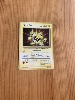 Japanese Electabuzz Intro File Magazine Promo Pokemon Card 1997 Original WOTC - Image 1