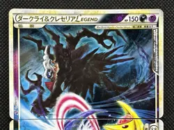 Darkrai & Cresselia LEGEND Pokemon Card 2010 LL Lost Link Japanese 035 036/040 - Image 2