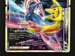 Darkrai & Cresselia LEGEND Pokemon Card 2010 LL Lost Link Japanese 035 036/040 - Image 3
