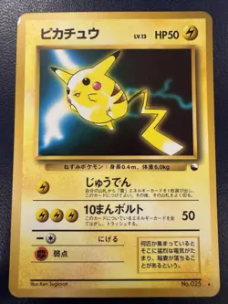 Pikachu 025 Vending Promo Pokemon Card Game Japanese NINTENDO Pocket Monster - Image 1