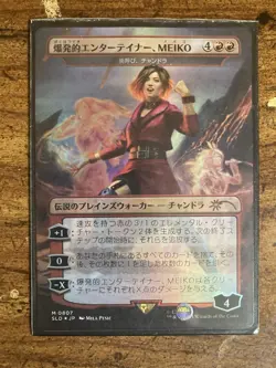 1x Foil - MEIKO, Explosive Entertainer - Chandra, Flamecaller - NM - MTG - Japan - Image 1