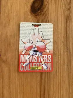 Pokemon Japanese MONSTERS COLLECTION Hitmonchan No.107 - Image 1