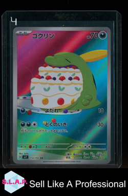 GULPIN 112/102 POKEMON SV7 STELLAR MIRACLE ART RARE 2024 JAPANESE - Image 1