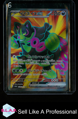 OKIDOKI EX 079/064 POKEMON SV6A NIGHT WANDERER SUPER RARE 2024 JAPANESE - Image 1