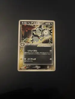 Pokemon Dark Magneton Silver Deck Kit 006/020 Japanese NM-MINT - Image 1