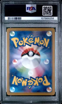 2025 POKEMON JPN SV9-BATTLE PARTNERS ART RARE #104 IONO'S KILOWATTREL PSA 10 - Image 2