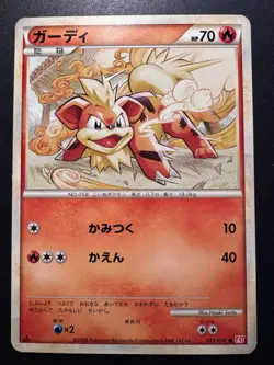 2009 POKEMON JAPANESE L1 HEARTGOLD COLLECTION GROWLITHE 013/070 1ST EDITION - Image 1