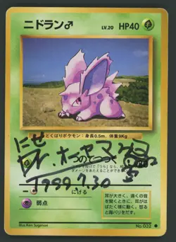 Pokemon Nidoran 1996 Base Set Japanese Kouichi Ooyama signature Rare - Image 1