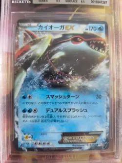 Pokemon Card Kyogre Ex BW3 Psycho Drive 1. Edition Holo Japanese BGS Beckett 8.5 - Image 3