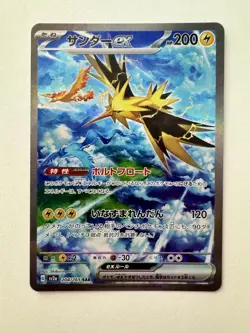 Pokemon Card Japanese Zapdos ex SAR 204/165 sv2a Pokemon Card 151 MINT - Image 1