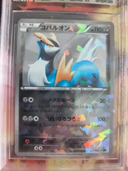 Pokemon Card Cobalion Kobalium Shatter Foil Holo Deck Japanese BGS Beckett 7 - Image 3