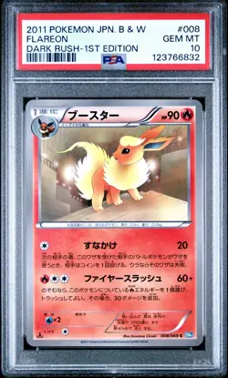 PSA 10 Flareon 008/069 Dark Rush BW4 1st Edition Japanese Graded Pokemon Card - Image 1
