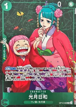 ONE PIECE TCG GAME AUTHENTIC JAPANESE PROMO CARD Kozuki Hiyori OP12-028 Alt Art - Image 2