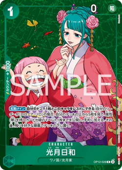 ONE PIECE TCG GAME AUTHENTIC JAPANESE PROMO CARD Kozuki Hiyori OP12-028 Alt Art - Image 3