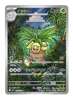 Exeggutor AR 066/063 M1L Mega Brave Japanese Pokemon Card - Image 1