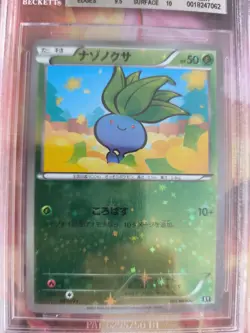 Pokemon Card Oddish Myrapla Best Of XY Reverse Holo Foil Japanese BGS Beckett 9 - Image 3