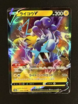 Raikou V RR 038/172 S12a VSTAR Universe Japanese Pokemon Card - Image 1