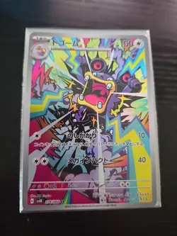 Loudred 078/066 AR Pokemon Card Sv4k: Ancient Roar Holo (Japanese) - Image 1