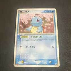 SQUIRTLE 055/ADV-P - HP - MEIJI PROMO JAPANESE POKEMON CARD - Image 1