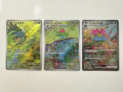 Bulbasaur & Ivysaur & Venusaur Evolution Line Pokemon 151 Set Japanese NM/MT - Image 1