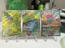 Bulbasaur & Ivysaur & Venusaur Evolution Line Pokemon 151 Set Japanese NM/MT - Image 3