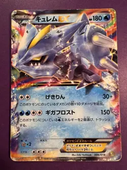 Japanese - Kyurem EX - 006/018 - Non Holo - Rare - Pokemon Card - - Image 1
