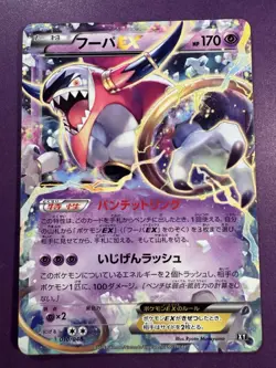 Hoopa EX 036/081 RR 1st Edition Ancient Origins XY7 Japanese Pokemon Card - Image 1