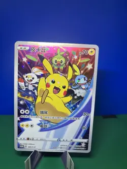Pokemon TCG Pikachu Holo 045/S-P Chinese Promo Card Lp Condition - Image 1