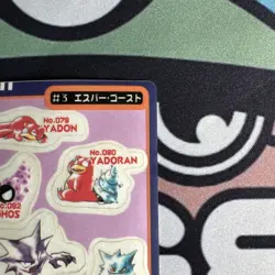 Pokemon Sealdass Sticker Card PSYCHIC Ghost #3 Bandai Pocket Monsters 1997 Japan - Image 4