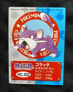Pokemon Kids Mini Card Rattata BANDAI Japanese #230412 - Image 1