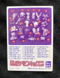 Pokemon Kids Mini Card Rattata BANDAI Japanese #230412 - Image 2