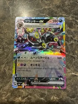 Umbreon ex 093/187 Japanese Terastal Festival ex Rare Holo Pokemon Card NM - Image 1