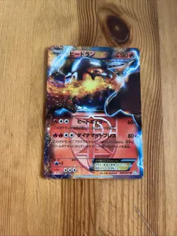 JAPANESE POKEMON HEATRAN EX 006/051 1ST ULTRA BW8 PLASMA FREEZE - Jap - Image 1