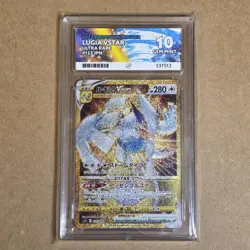 ACE 10 PRISTINE Lugia Vstar 123/098 Pokemon Paradigm Trigger 2022 Japanese - Image 1