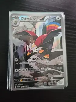 Braviary AR 157/086 White Flare sv11W Pokemon Card Game Japanese NM - Image 1