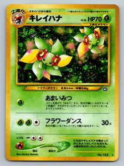Bellossom No.182 Neo Genesis Set Holo Pokemon Japanese Card Vintage LP SWIRL - Image 1