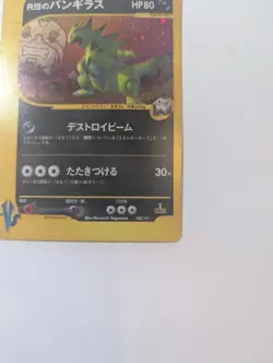 Rocket's Tyranitar 142/141 VS Series 1st Edition Pokemon Card Japanese 2001 - Image 3