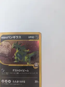 Rocket's Tyranitar 142/141 VS Series 1st Edition Pokemon Card Japanese 2001 - Image 4