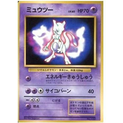 Pokemon Card Game (Old Back) No.150 [Promo Card]：Mewtwo LV.60 Used - Image 1