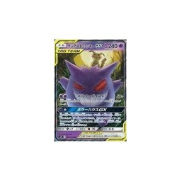 Pokemon Card Game 038 095 [RR]: (Kira) Gengar & Mimikyu GX Used - Image 1