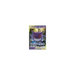 Pokemon Card Game 038 095 [RR]: (Kira) Gengar & Mimikyu GX Used - Image 2