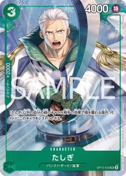ONE PIECE TCG AUTHENTIC JAPANESE PROMO PACK EX Vol.3 CARD TASHIGI OP10-032 SR AA - Image 2