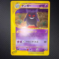 Gengar E-series 1st Basic Expansion 117/128 Promo Holo Pokemon Card Japanese - Image 1
