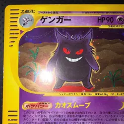 Gengar E-series 1st Basic Expansion 117/128 Promo Holo Pokemon Card Japanese - Image 3