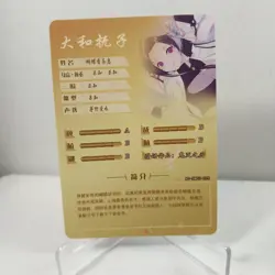 Kanae Kocho Goddess Story - Anime Waifu Custom Trading Card SR - Image 2