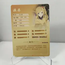 Aoi Inuyama Goddess Story - Anime Waifu Custom Trading Card SR - Image 2